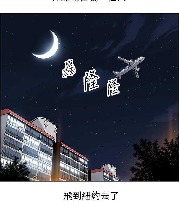 《错误背叛》第16话 16_留学 第18页
