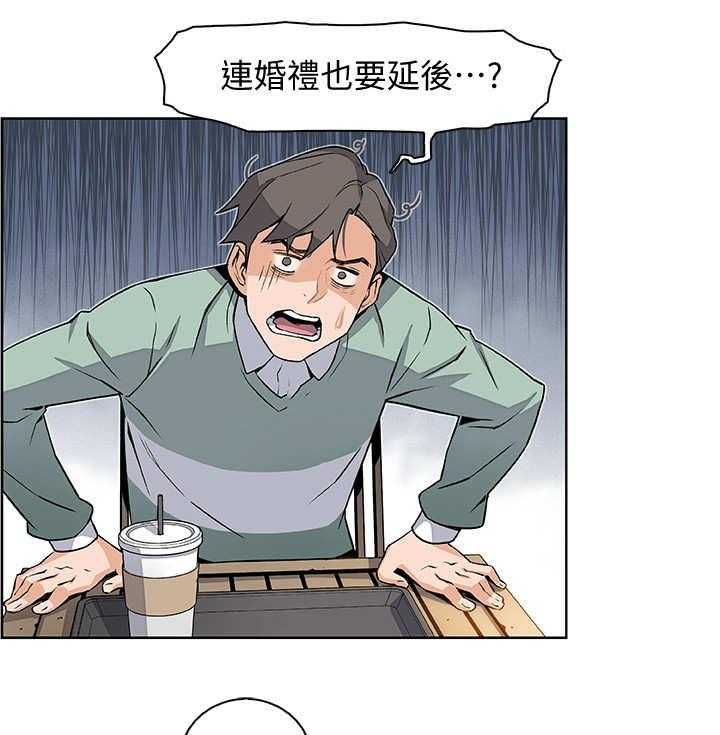 《错误背叛》第16话 16_留学 第1页