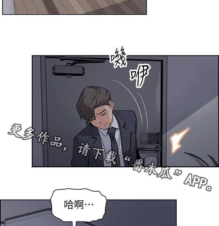 《错误背叛》第16话 16_留学 第20页