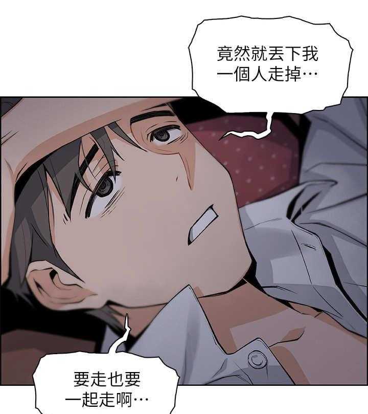 《错误背叛》第16话 16_留学 第22页