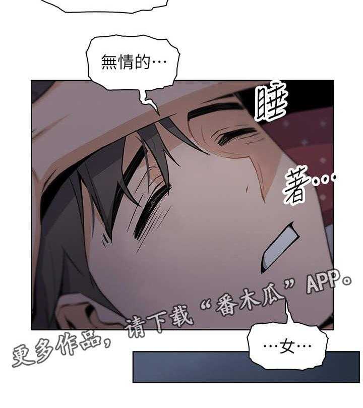 《错误背叛》第16话 16_留学 第23页