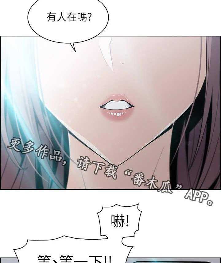 《错误背叛》第16话 16_留学 第26页