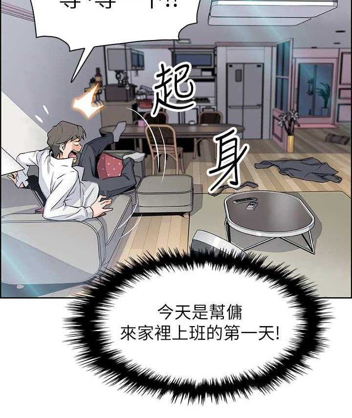 《错误背叛》第16话 16_留学 第27页