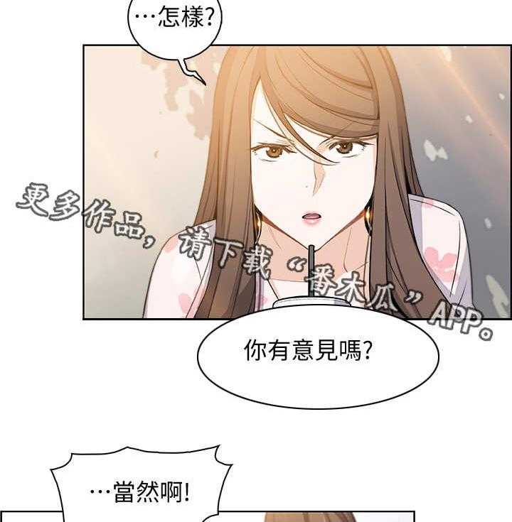 《错误背叛》第16话 16_留学 第2页