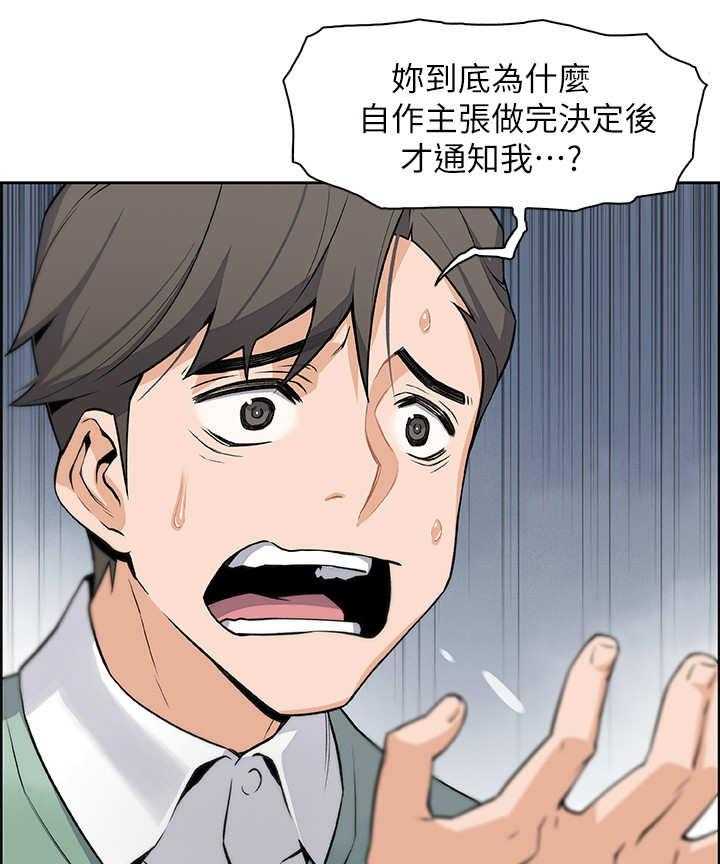 《错误背叛》第16话 16_留学 第4页