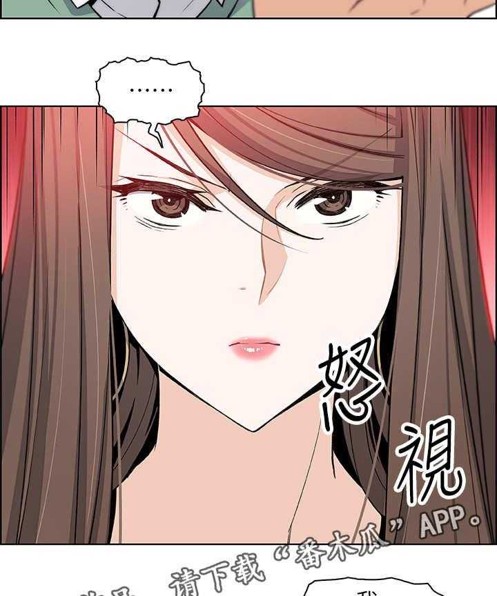 《错误背叛》第16话 16_留学 第5页