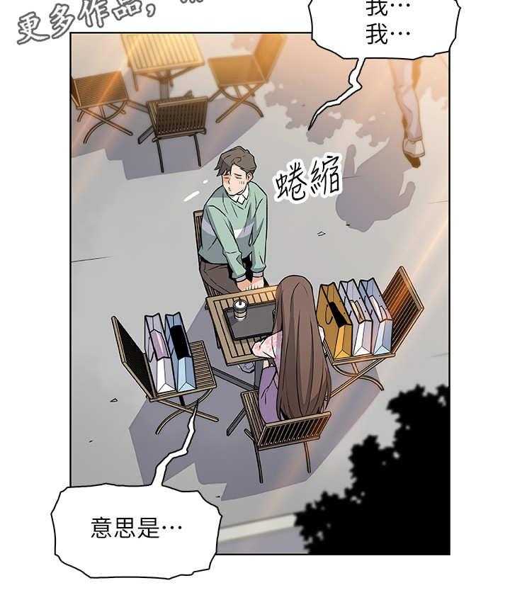 《错误背叛》第16话 16_留学 第6页