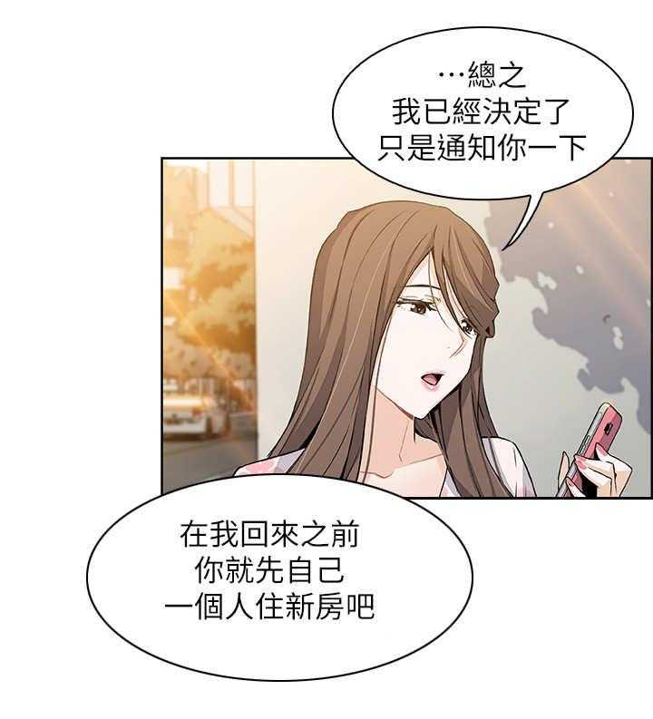 《错误背叛》第16话 16_留学 第7页