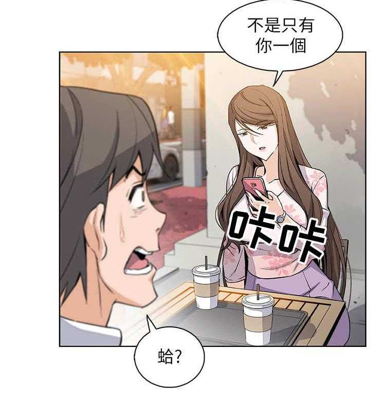 《错误背叛》第16话 16_留学 第9页