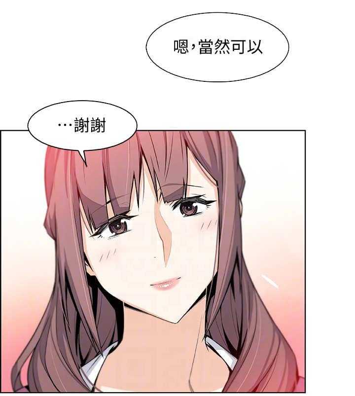 《错误背叛》第18话 18_留下 第10页