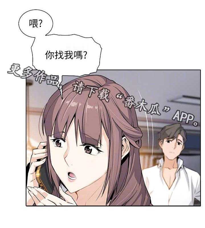 《错误背叛》第18话 18_留下 第11页