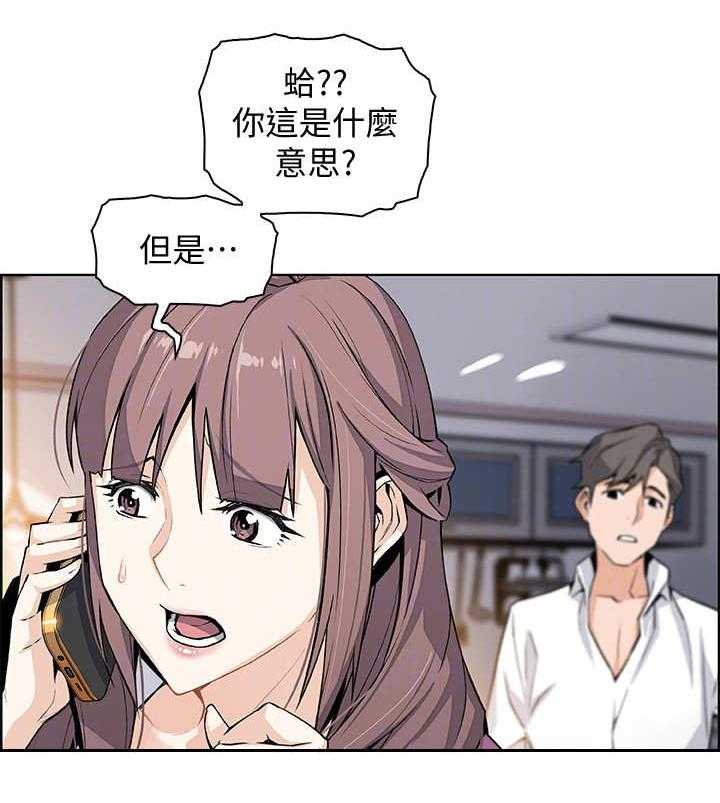 《错误背叛》第18话 18_留下 第12页