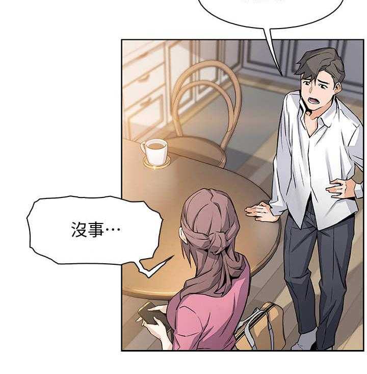 《错误背叛》第18话 18_留下 第15页