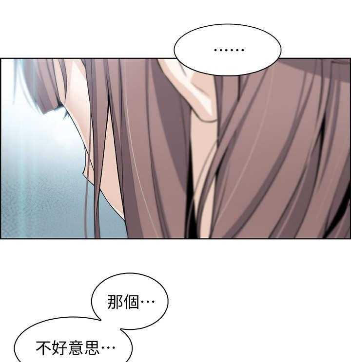 《错误背叛》第18话 18_留下 第16页