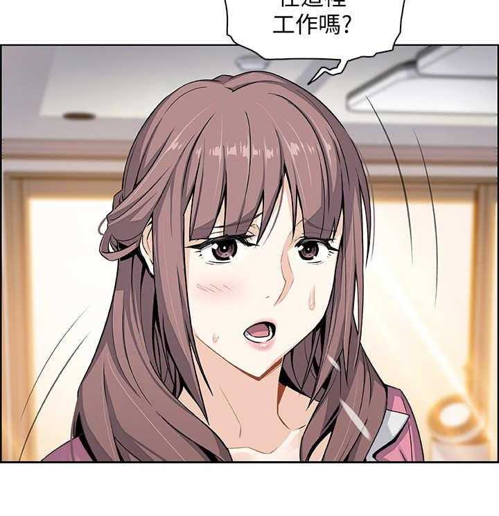 《错误背叛》第18话 18_留下 第18页