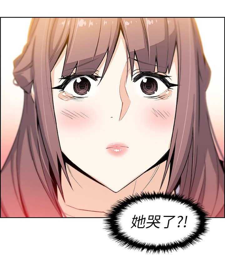 《错误背叛》第18话 18_留下 第22页