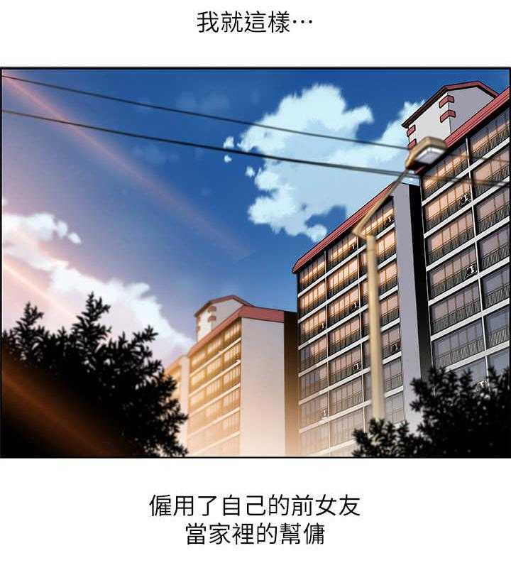《错误背叛》第18话 18_留下 第24页