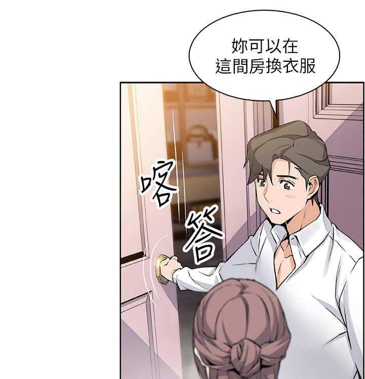 《错误背叛》第18话 18_留下 第25页