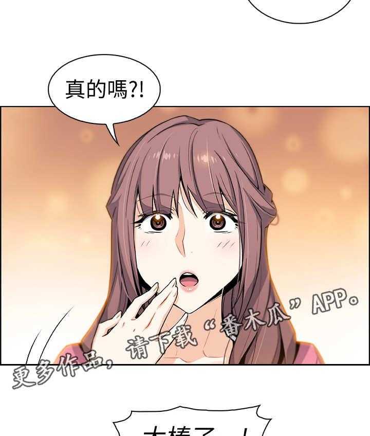 《错误背叛》第18话 18_留下 第2页