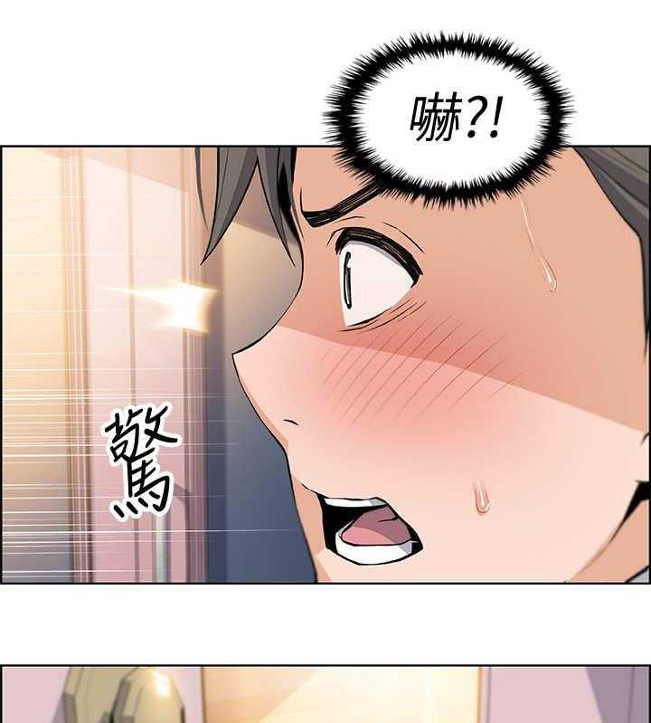 《错误背叛》第18话 18_留下 第31页
