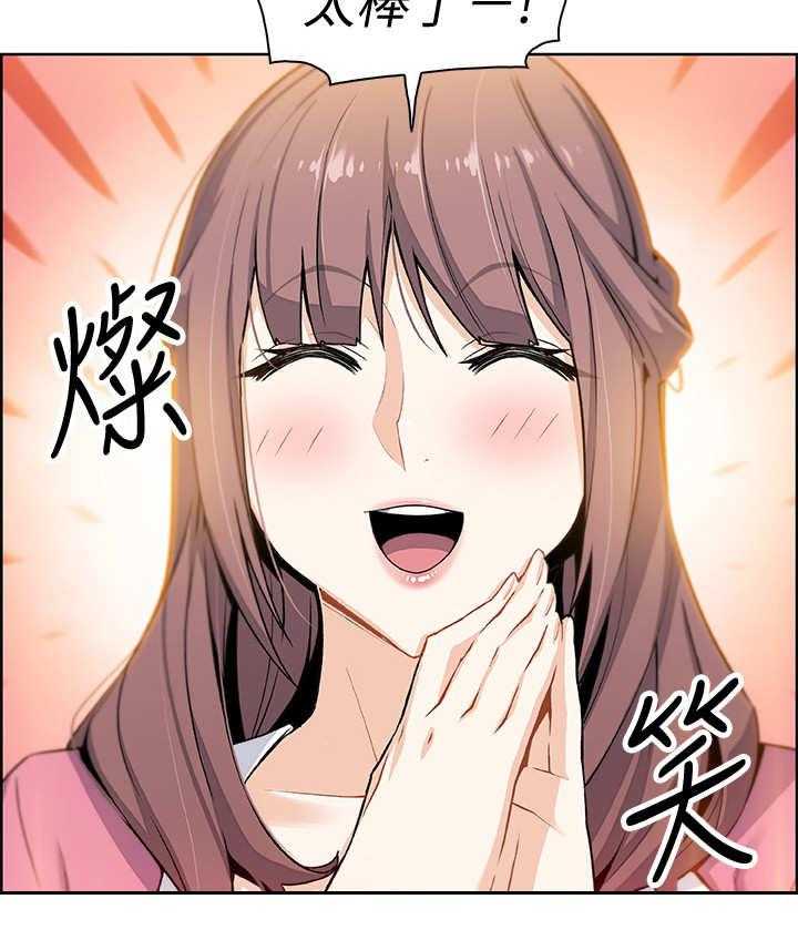 《错误背叛》第18话 18_留下 第3页