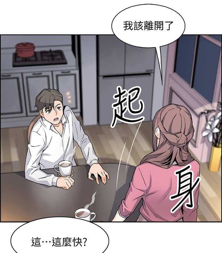 《错误背叛》第18话 18_留下 第7页