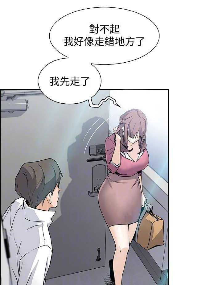 《错误背叛》第17话 17_帮佣 第13页