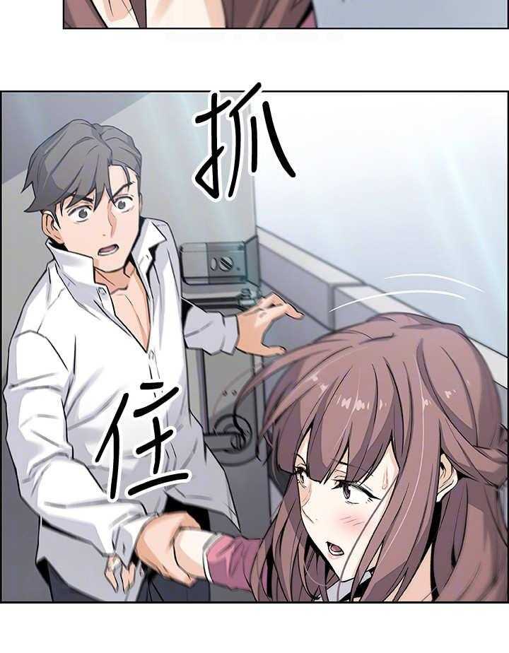 《错误背叛》第17话 17_帮佣 第15页