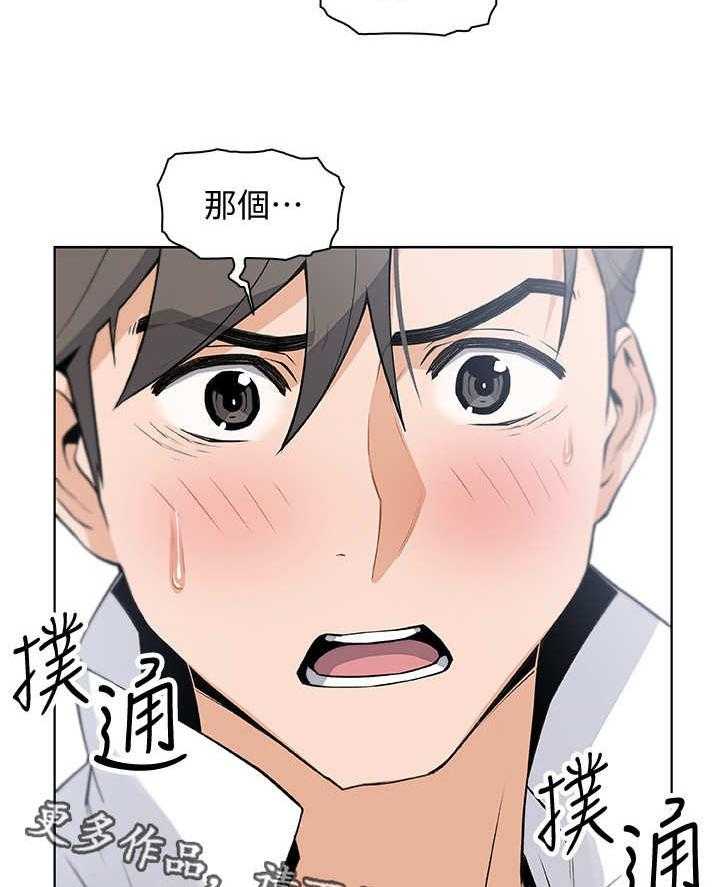 《错误背叛》第17话 17_帮佣 第17页
