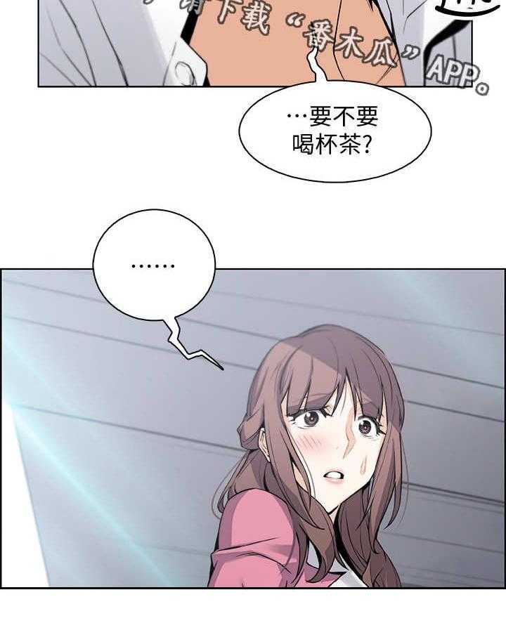 《错误背叛》第17话 17_帮佣 第18页