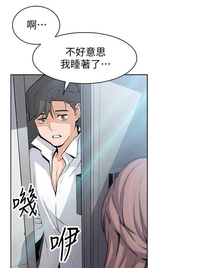 《错误背叛》第17话 17_帮佣 第1页