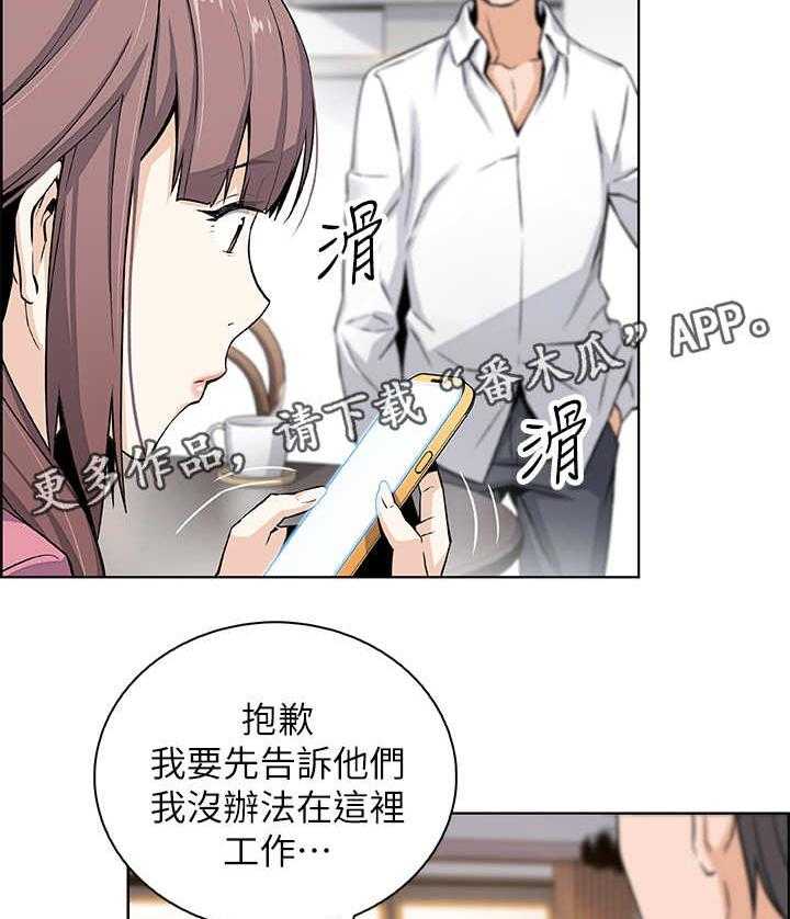 《错误背叛》第17话 17_帮佣 第20页