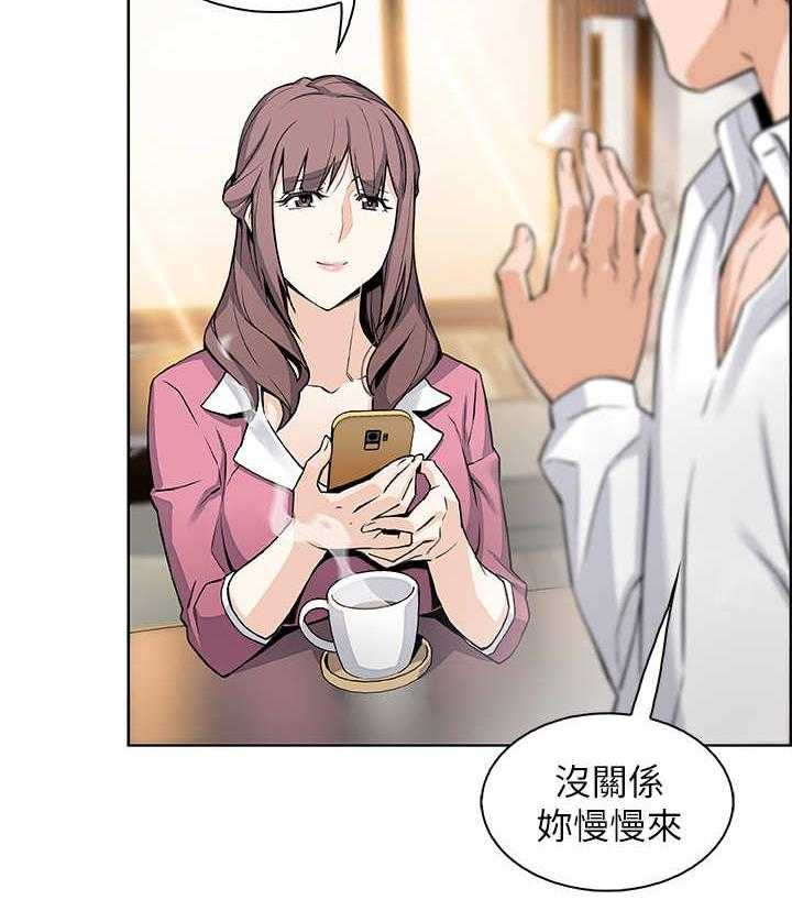 《错误背叛》第17话 17_帮佣 第21页