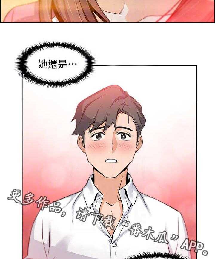 《错误背叛》第17话 17_帮佣 第28页