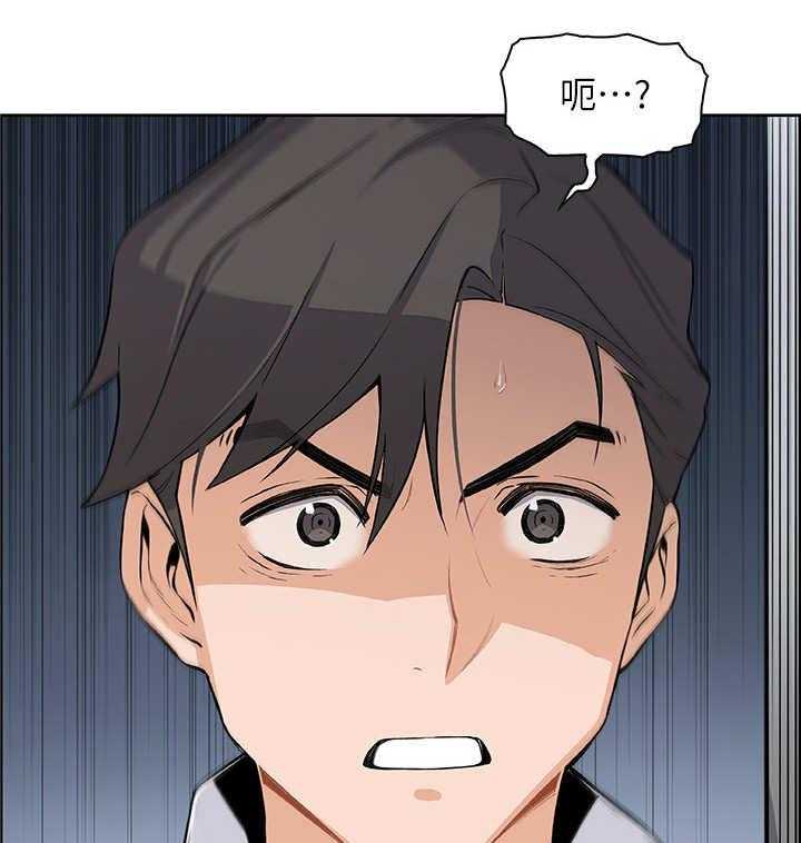 《错误背叛》第17话 17_帮佣 第4页