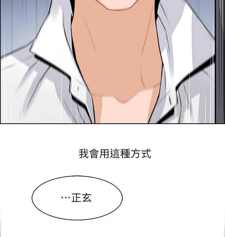 《错误背叛》第17话 17_帮佣 第5页