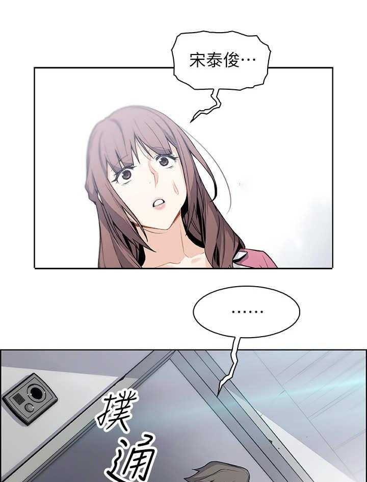 《错误背叛》第17话 17_帮佣 第8页