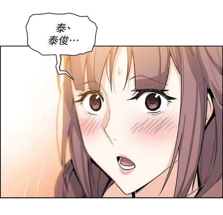 《错误背叛》第19话 19_苦衷 第11页