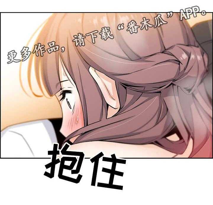 《错误背叛》第19话 19_苦衷 第12页