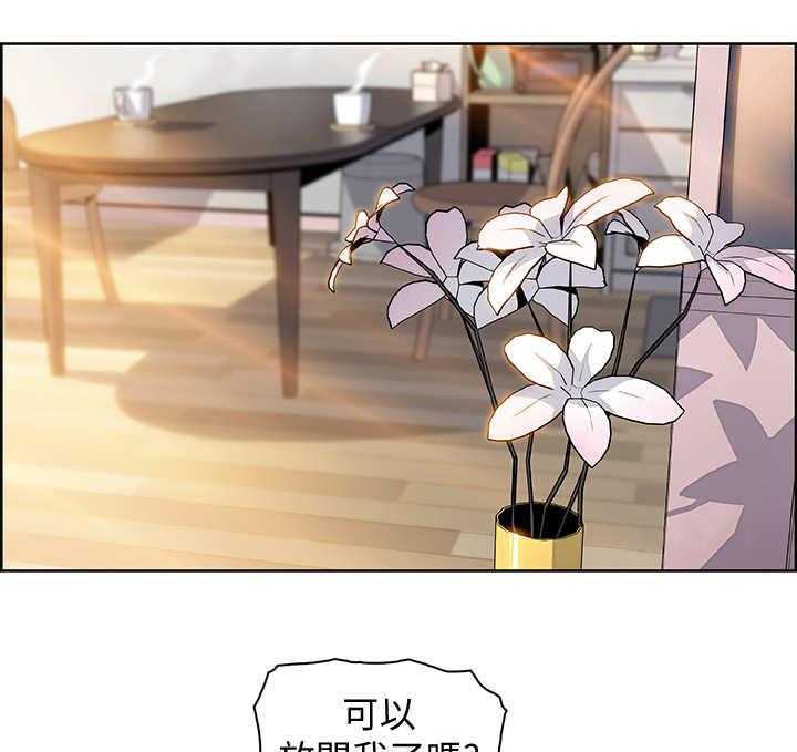 《错误背叛》第19话 19_苦衷 第15页