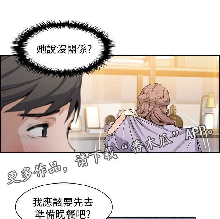 《错误背叛》第19话 19_苦衷 第19页