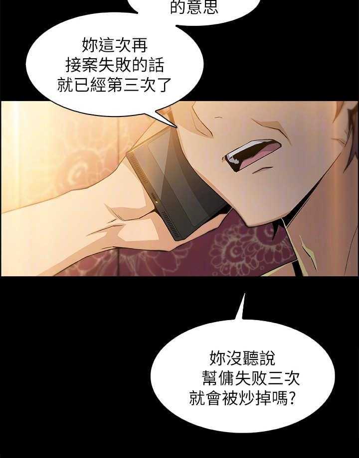 《错误背叛》第19话 19_苦衷 第23页