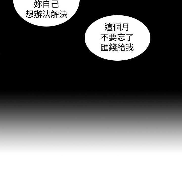 《错误背叛》第19话 19_苦衷 第26页