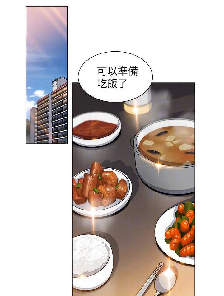 《错误背叛》第19话 19_苦衷 第30页