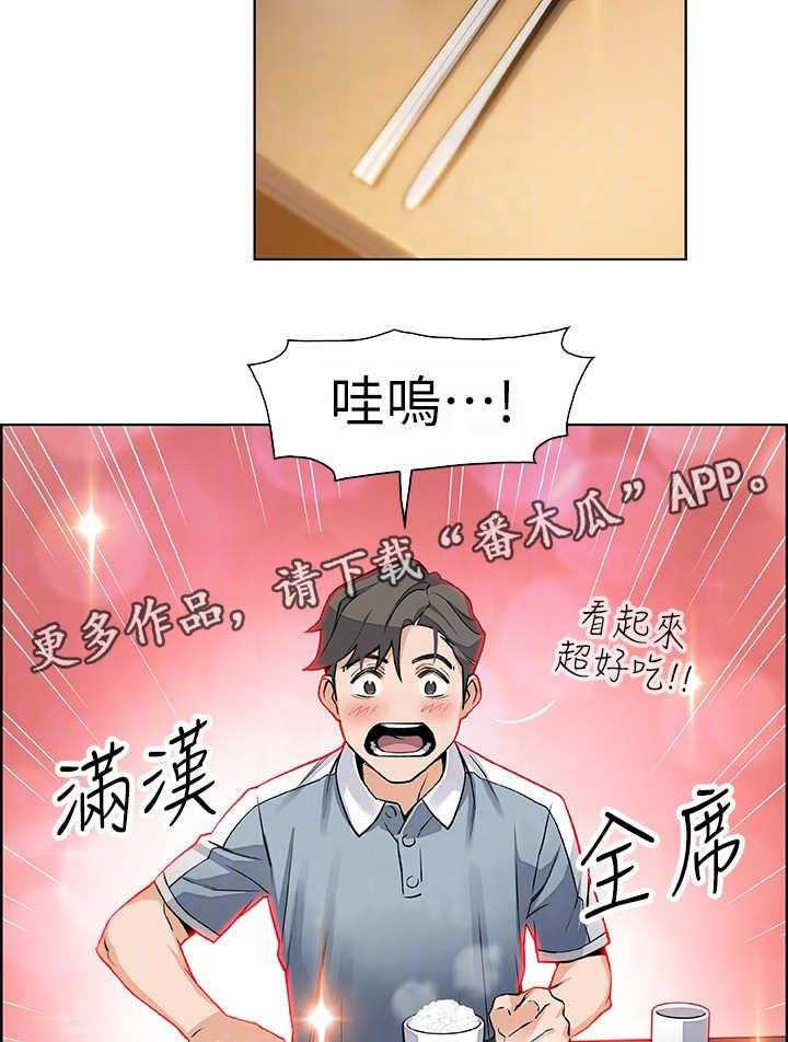 《错误背叛》第19话 19_苦衷 第31页