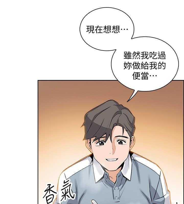 《错误背叛》第19话 19_苦衷 第33页