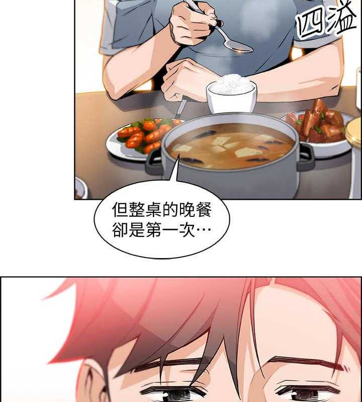 《错误背叛》第19话 19_苦衷 第34页