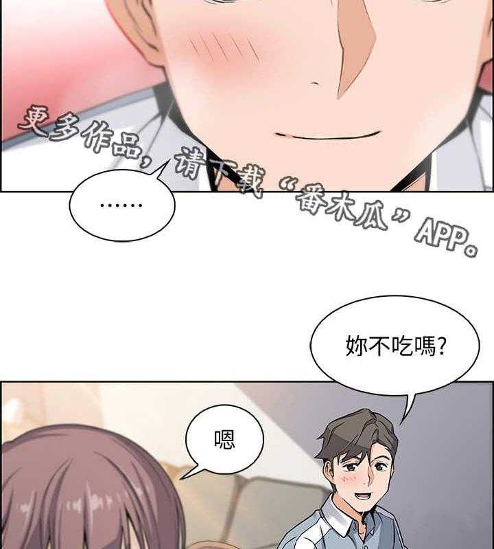 《错误背叛》第19话 19_苦衷 第35页