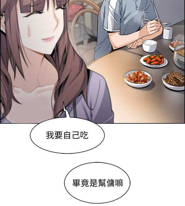 《错误背叛》第19话 19_苦衷 第36页