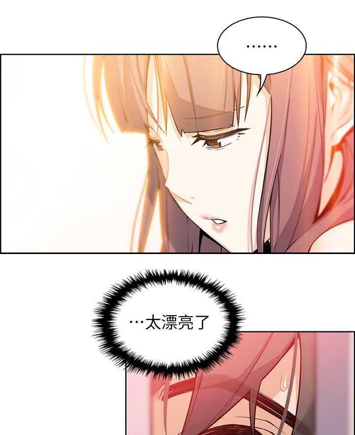 《错误背叛》第19话 19_苦衷 第5页